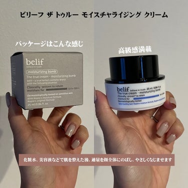 belif ザトゥルークリーム アクアバームのクチコミ「乾いた肌に保湿成分配合 🩷

こんばんは！バニーです！🐰🤍

本日の投稿は
【ビリーフ ザ ト.....」（2枚目）