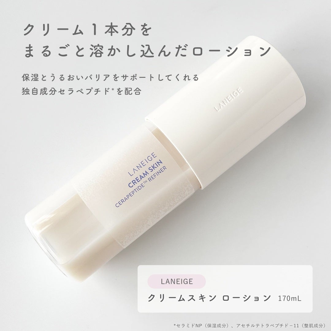 クリームスキン ローション/LANEIGE/化粧水を使ったクチコミ(2枚目)