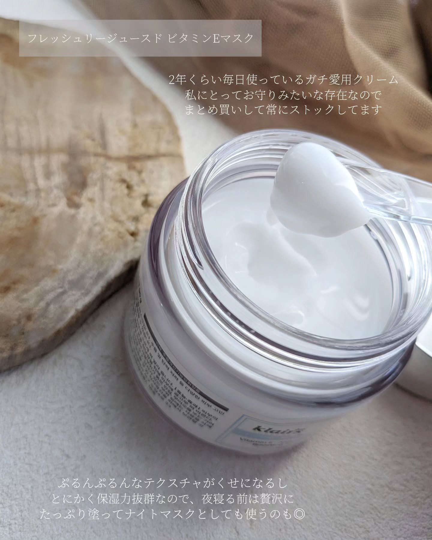 フレッシュリージュースドビタミンEマスク(90g)/Klairs/フェイスクリームを使ったクチコミ（2枚目）