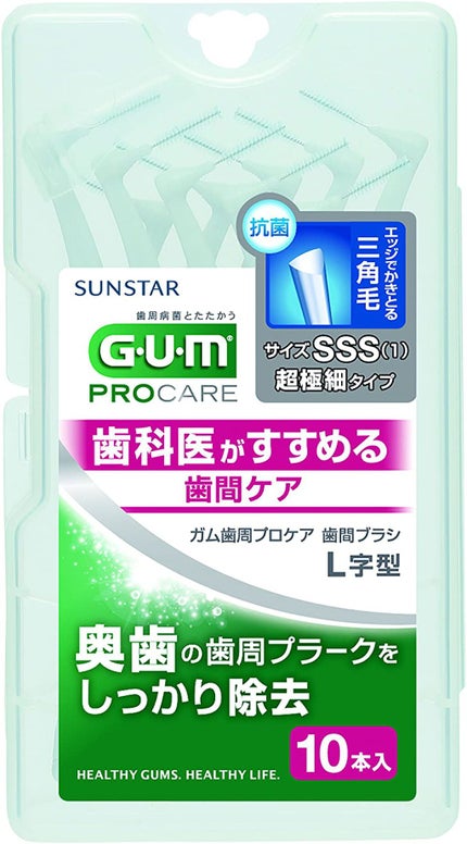 GUM ガム歯周プロケア 歯間ブラシL字型