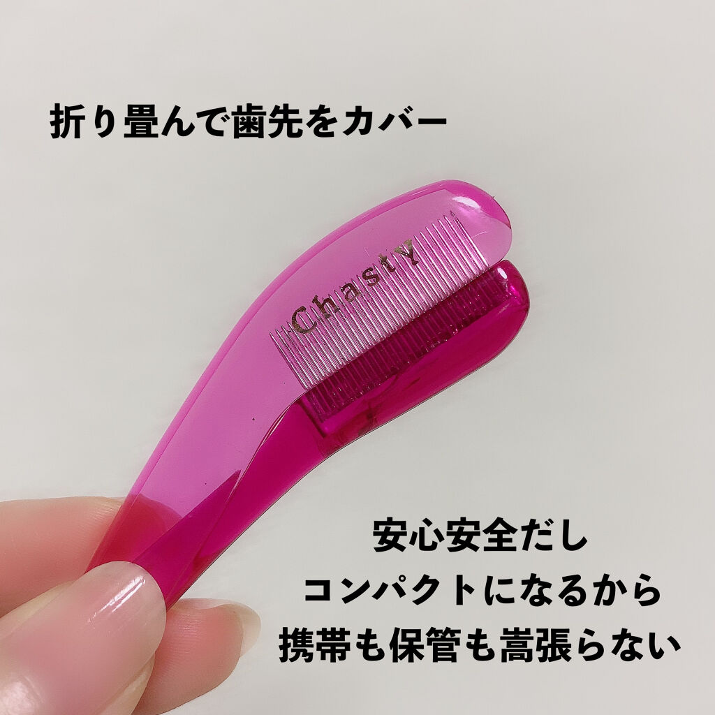 マスカラコーム メタルN（ナチュラル）/チャスティ/その他化粧小物を使ったクチコミ（2枚目）