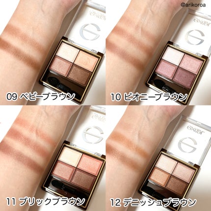 スキニーリッチシャドウ/excel/アイシャドウパレットを使ったクチコミ(7枚目)