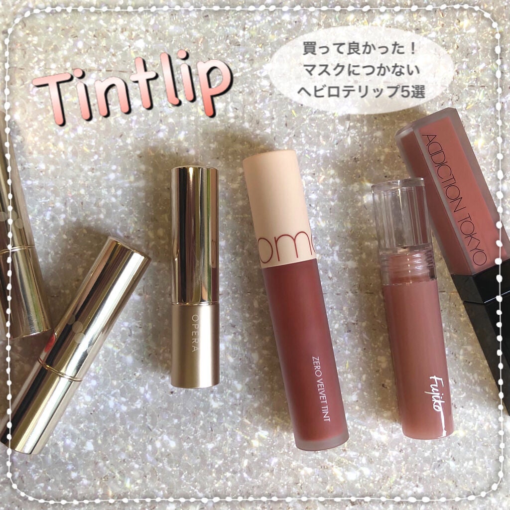 オペラ リップティント N/OPERA/リップティントを使ったクチコミ(1枚目)