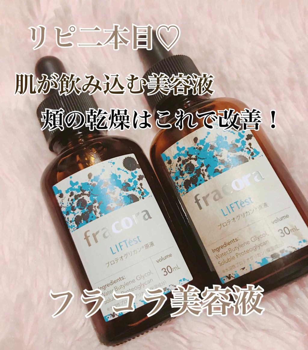 フラコラ LIFTest プロテオグリカン原液 15ml - 基礎化粧品