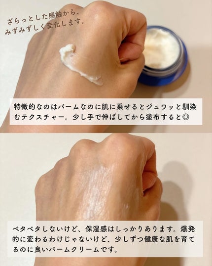 セラム シールド/ONE BY KOSE/フェイスバームを使ったクチコミ(3枚目)