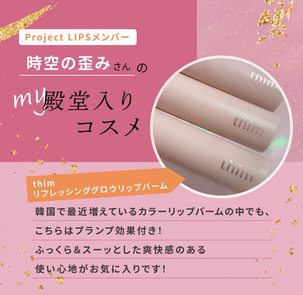 「韓国コスメ好きの方は「時空の歪み」さんの投稿必見です!」の画像(#545463)