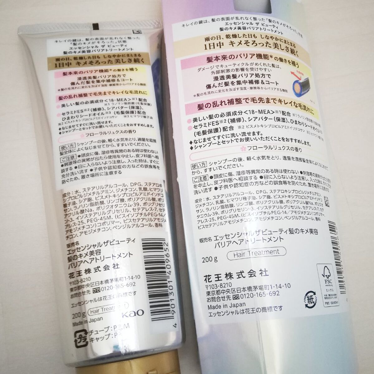 髪のキメ美容バリアトリートメント/エッセンシャル/洗い流すヘアトリートメントを使ったクチコミ（3枚目）