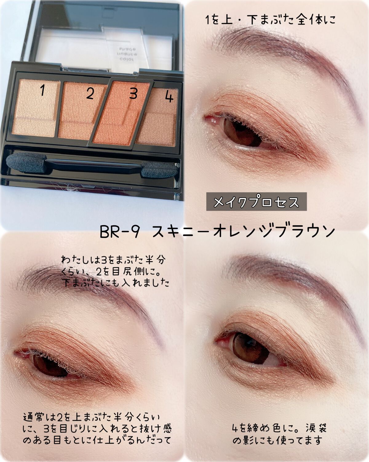 デザイニングブラウンアイズ/KATE/アイシャドウパレットを使ったクチコミ（3枚目）