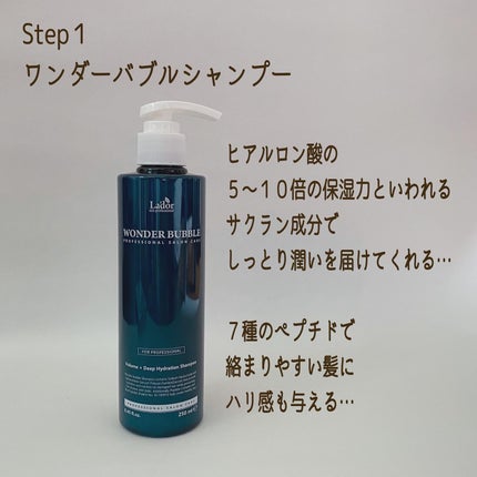 WONDER BALM/La'dor/洗い流すヘアトリートメントを使ったクチコミ(2枚目)