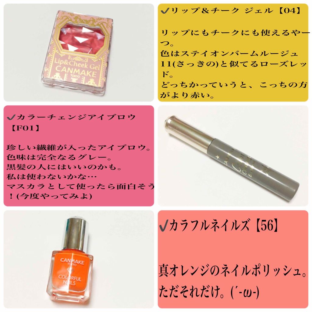 リップ&チーク ジェル/キャンメイク/ジェル・クリームチークを使ったクチコミ(3枚目)