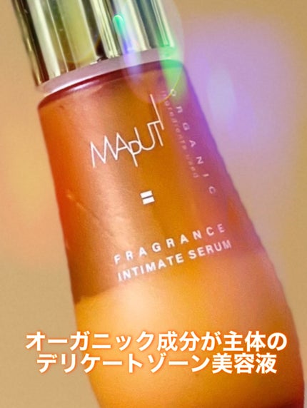オーガニックフレグランスインティメイトセラム MAPUTI/MAPUTI/デリケートゾーンケアを使ったクチコミ(1枚目)