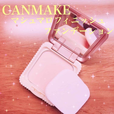 こんにちは。
もうレビューされてる方も多いかと思いますが、今回はCANMAKE マシュマロフィニッシュファンデーション（MO）のレビューをしたいと思います！

私は普段リキッドファンデ派でパウダーファン