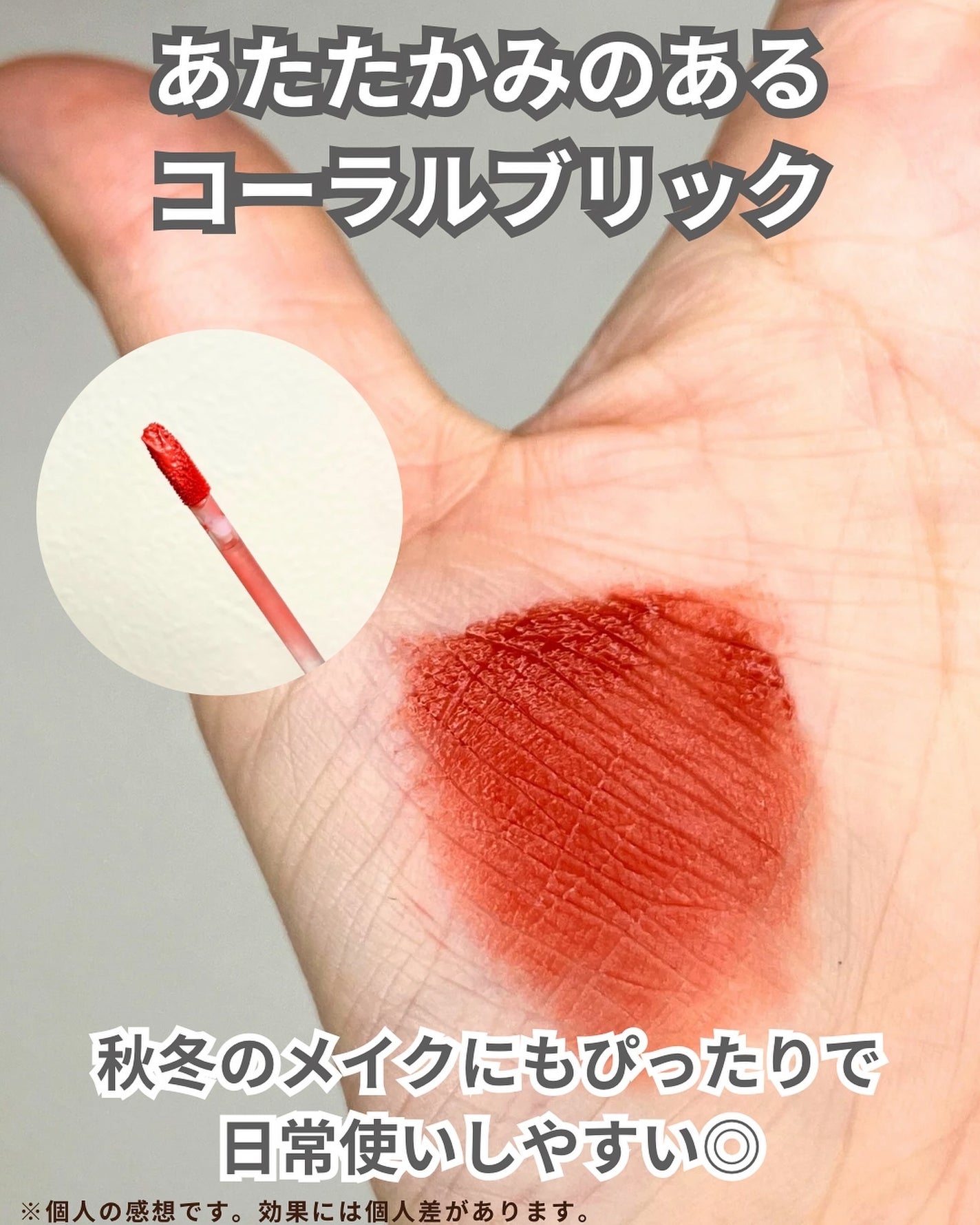 ライトオンベルベットティント/ネイチャーリパブリック/リップティントを使ったクチコミ(4枚目)