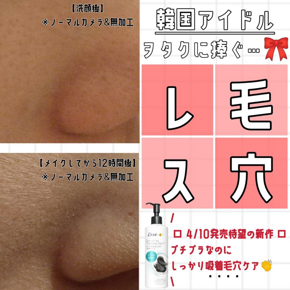 ダヴ 吸着毛穴ケア 洗顔ジェル/ダヴ/その他洗顔料を使ったクチコミ(1枚目)