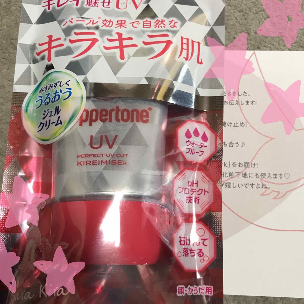 コパトーン キレイ魅せUV キラキラ肌/コパトーン/日焼け止めクリームを使ったクチコミ(1枚目)