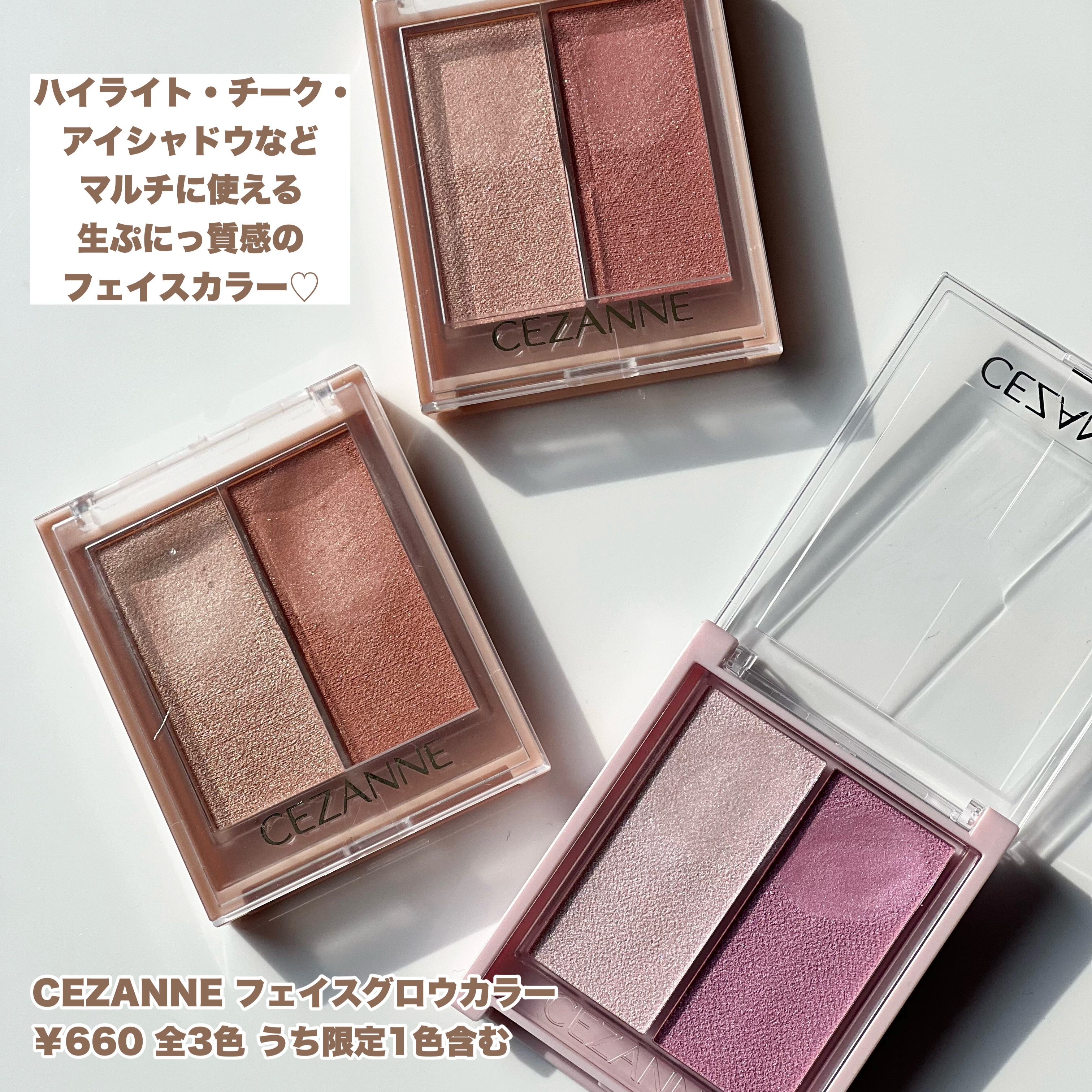 フェイスグロウカラー/CEZANNE/クリームハイライトを使ったクチコミ（2枚目）