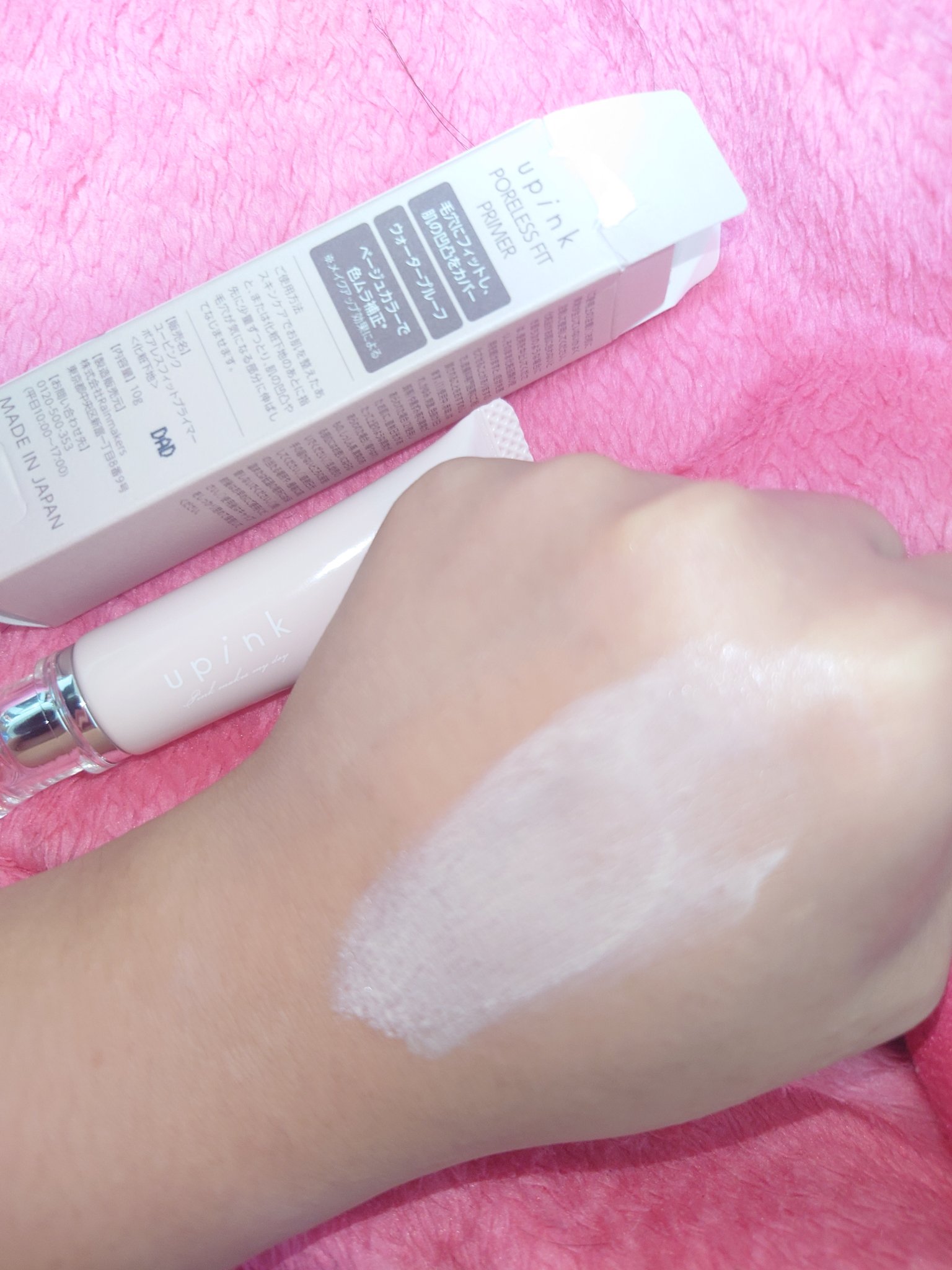 ポアレスフィットプライマー/upink/化粧下地を使ったクチコミ（2枚目）