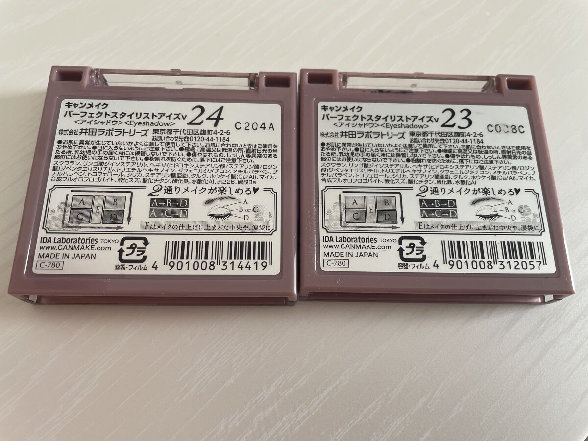 パーフェクトスタイリストアイズ/キャンメイク/アイシャドウパレットを使ったクチコミ（3枚目）