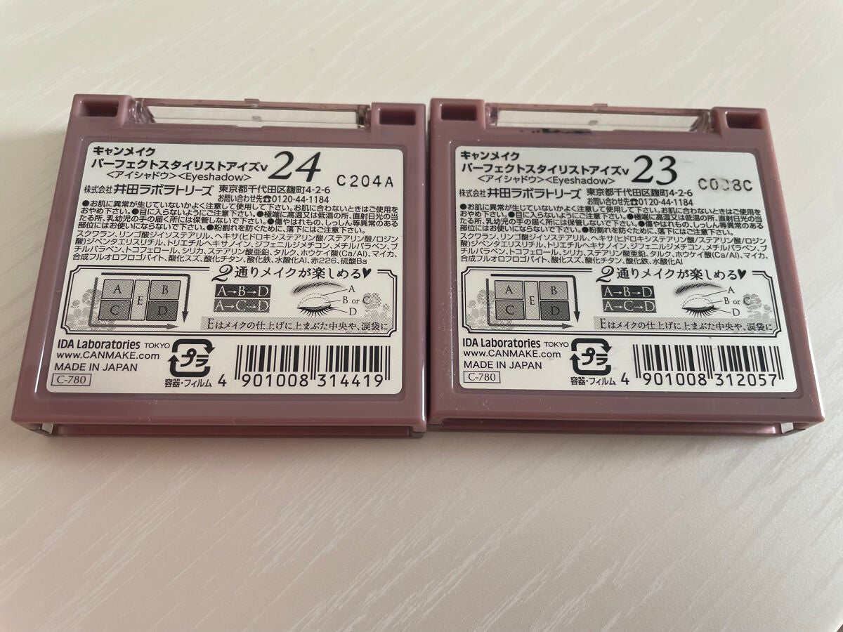 パーフェクトスタイリストアイズ/キャンメイク/アイシャドウパレットを使ったクチコミ(3枚目)