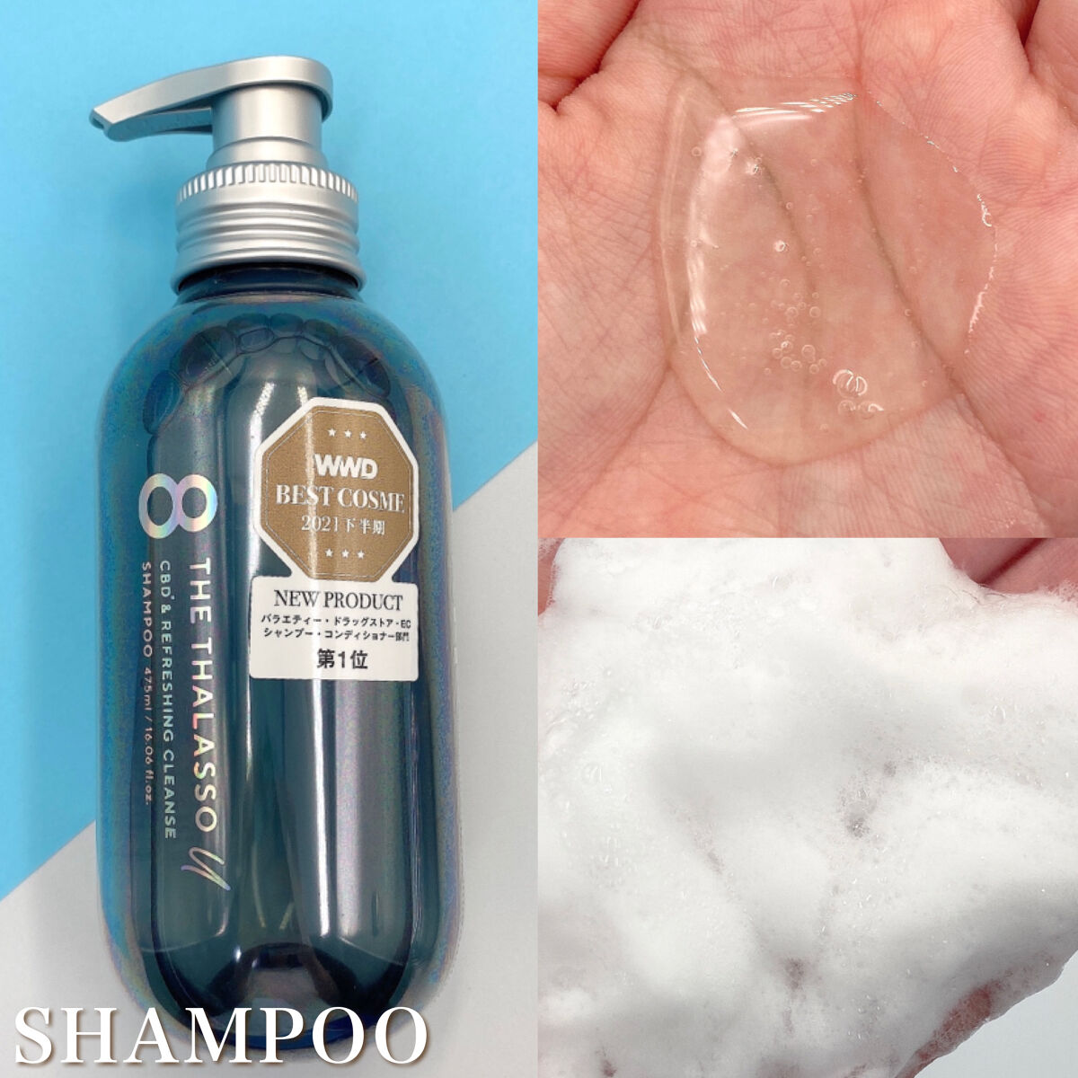 エイトザタラソ ユー CBD＆リフレッシング クレンズ 美容液シャンプー／CBD＆バランシング ダメージリペア 美容液ヘアトリートメント/エイトザタラソ/市販シャンプーを使ったクチコミ（2枚目）