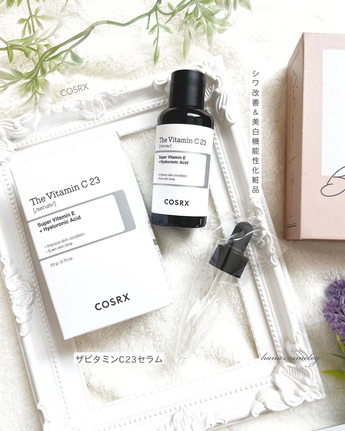 RXザ・ビタミンC23セラム/COSRX/美容液を使ったクチコミ(1枚目)