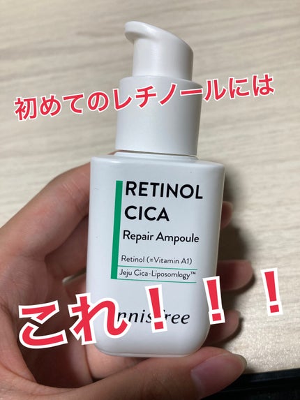 レチノール シカ リペア セラム/innisfree/美容液を使ったクチコミ(1枚目)
