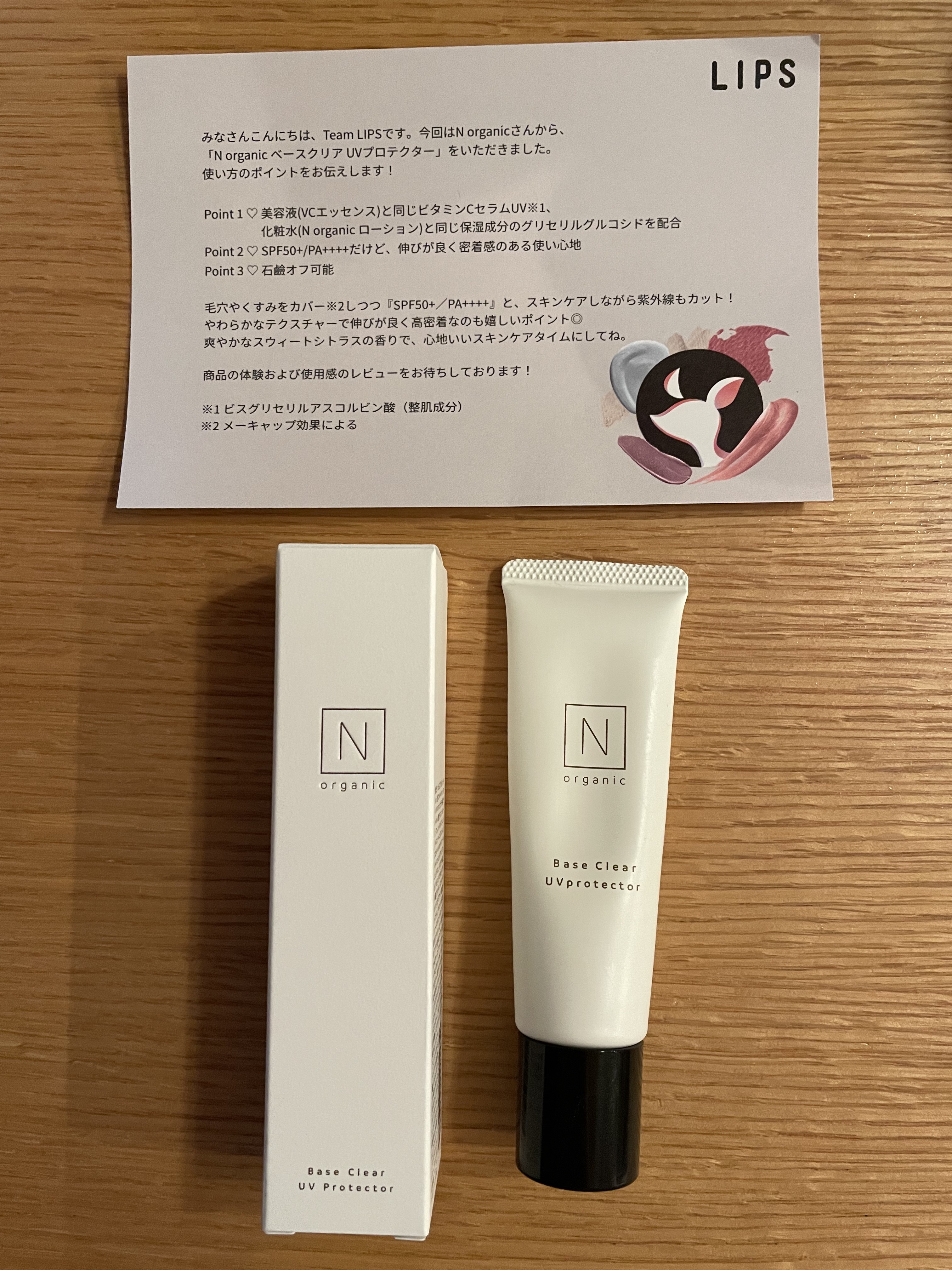 ベース クリアUVプロテクター/Ｎ organic/日焼け止めクリームを使ったクチコミ（1枚目）