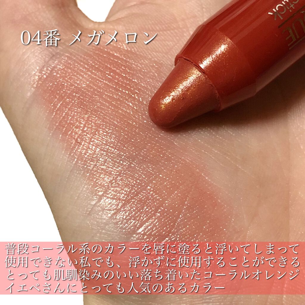 チャビー スティック モイスチャライジング リップ カラー バーム/CLINIQUE/口紅を使ったクチコミ(2枚目)