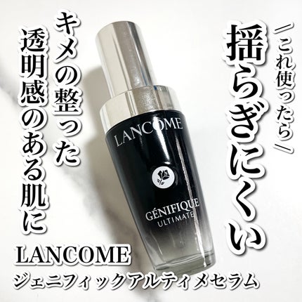ジェニフィック アルティメ セラム/LANCOME/美容液を使ったクチコミ(1枚目)