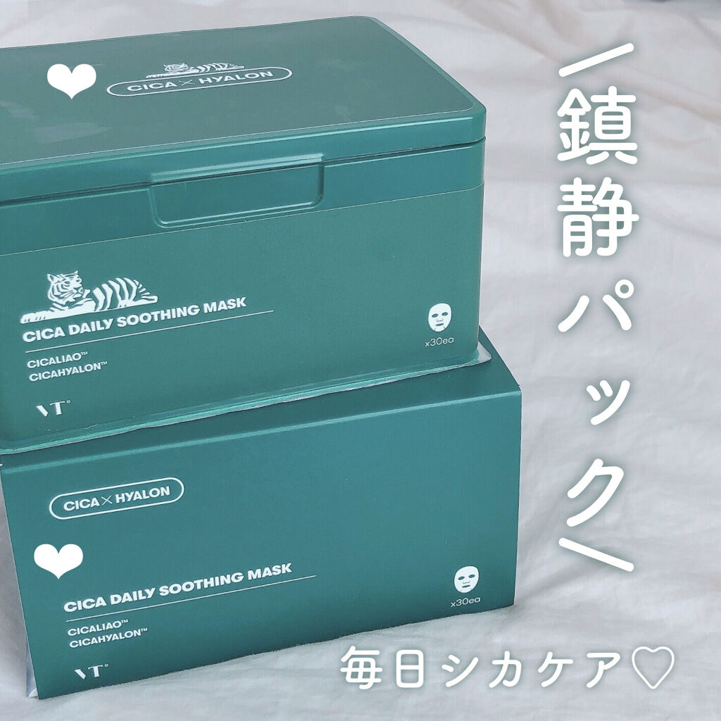 CICA デイリースージングマスク/VT/シートマスク・パックを使ったクチコミ（1枚目）