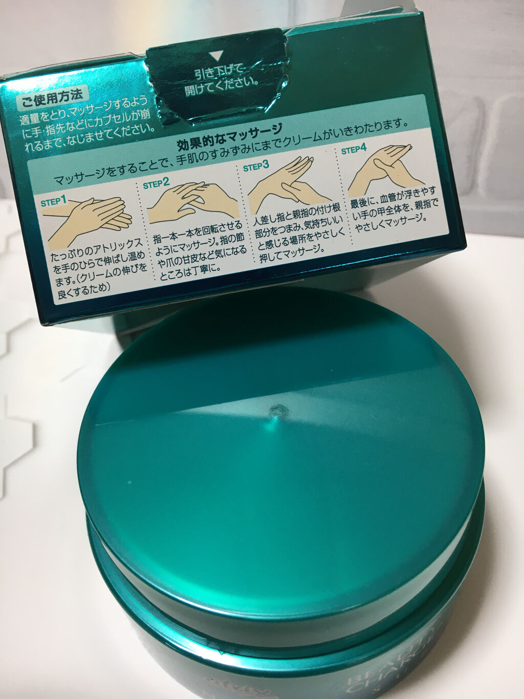 ビューティーチャージ ナイトスペリア/アトリックス/ハンドクリームを使ったクチコミ（3枚目）