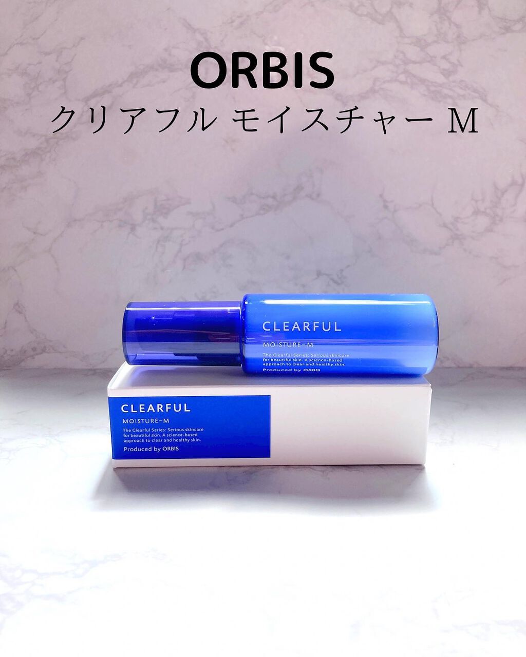 クリアフル モイスチャーM(しっとりタイプ)/オルビス/乳液を使ったクチコミ（1枚目）