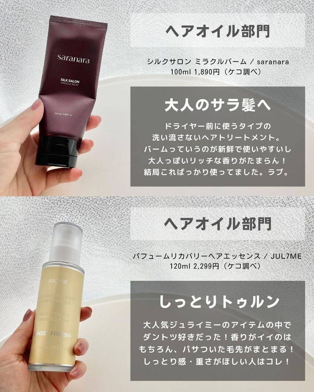 ケコ|アラサー韓コスマニア on LIPS 「こんにちは、ケコです🥰2021年ベスコスのボディ&ヘアケア編で..」(9枚目)