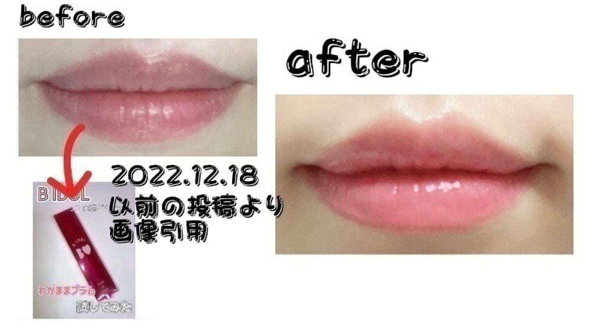 オーラザリップ/メンソレータム/リップクリームを使ったクチコミ(3枚目)