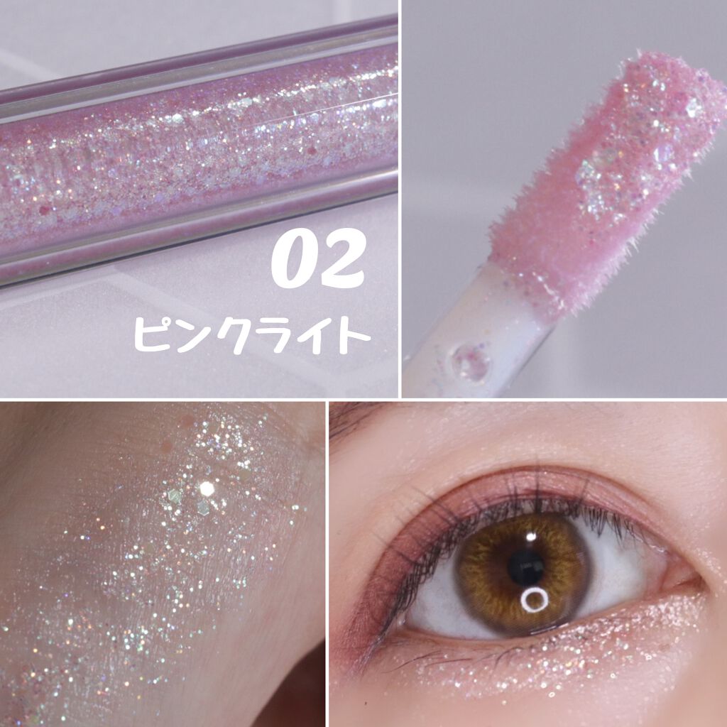 ライトキャッチャーリキッドグリッター/Flynn/グリッターを使ったクチコミ(3枚目)