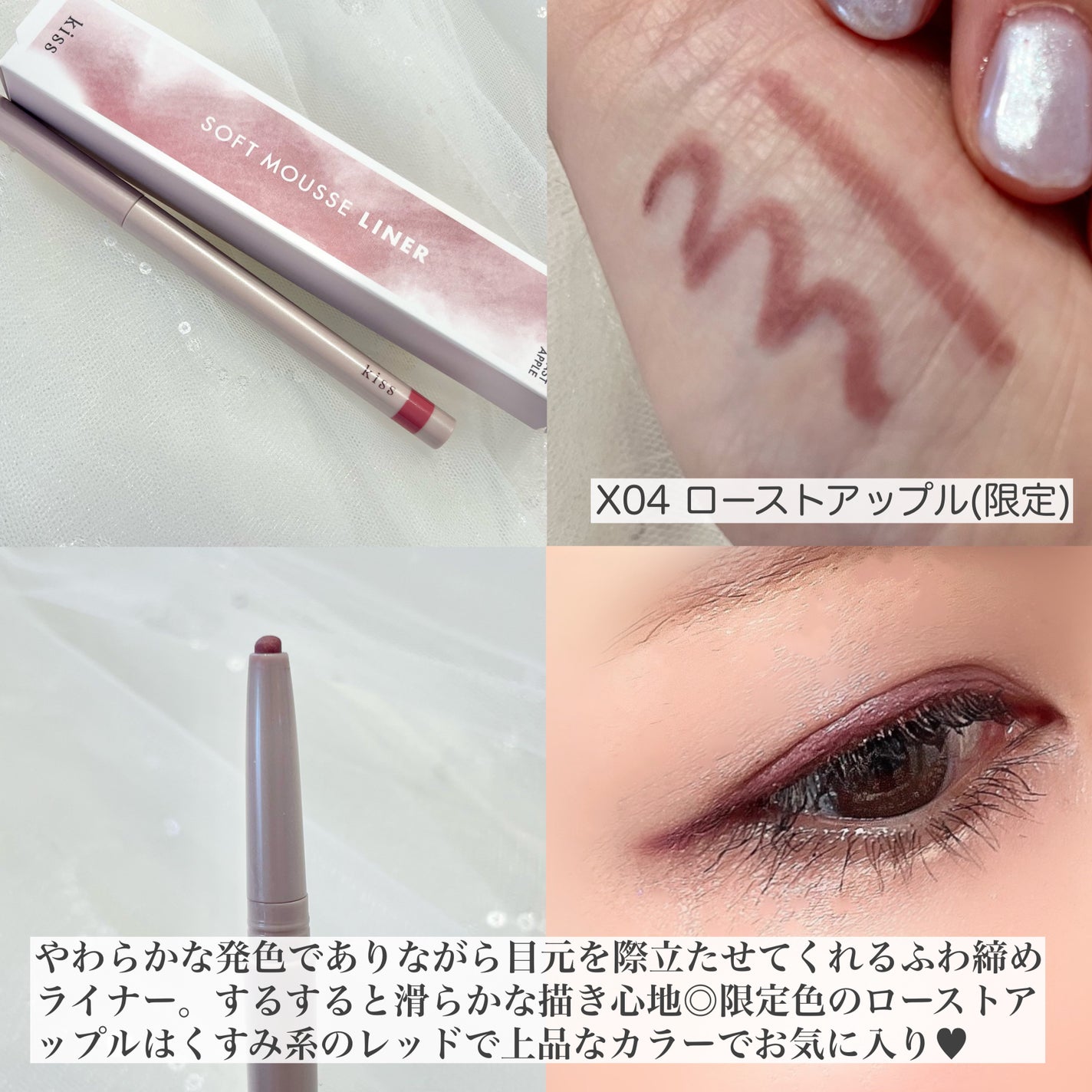 ソフトムースライナーX /KiSS/ペンシルアイライナーを使ったクチコミ(2枚目)