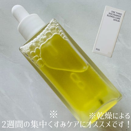 ナイアシンアミドブレミッシュケアセラム/ONE THING/美容液を使ったクチコミ(4枚目)