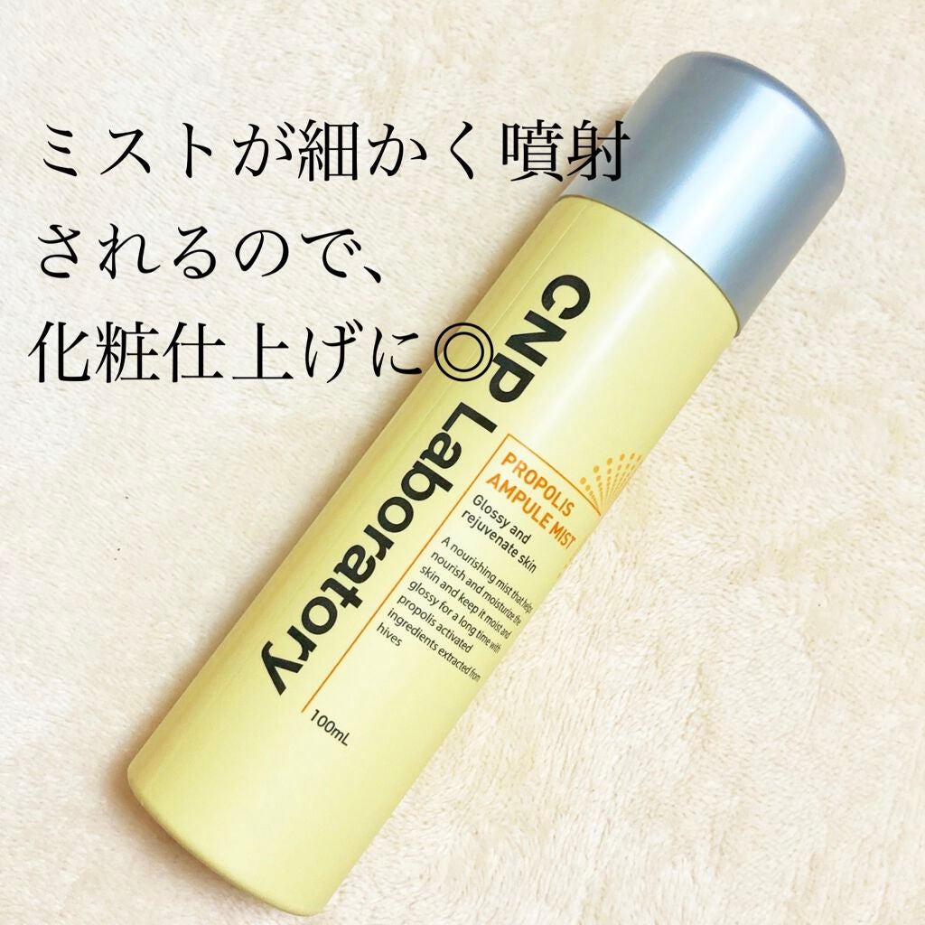 プロP ミスト/CNP Laboratory/ミスト状化粧水を使ったクチコミ(2枚目)