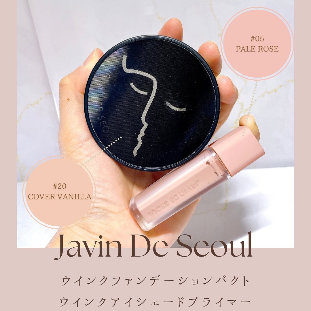 ジャビンドゥソウル ウインクファンデーションパクト/Javin De Seoul/クッションファンデーションを使ったクチコミ（1枚目）