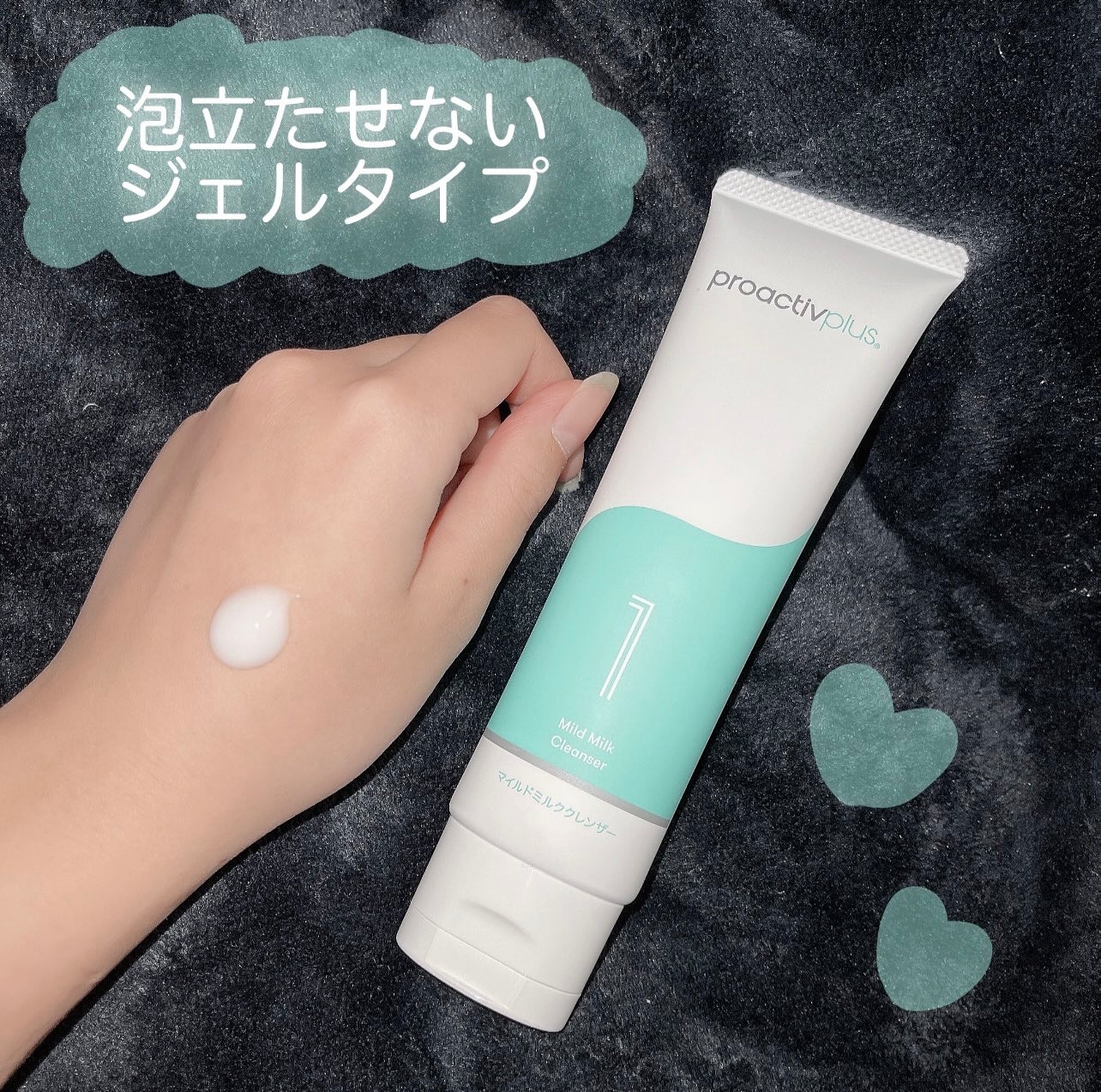 プロアクティブ プラス マイルドミルク クレンザー/プロアクティブ/ミルククレンジングを使ったクチコミ（1枚目）