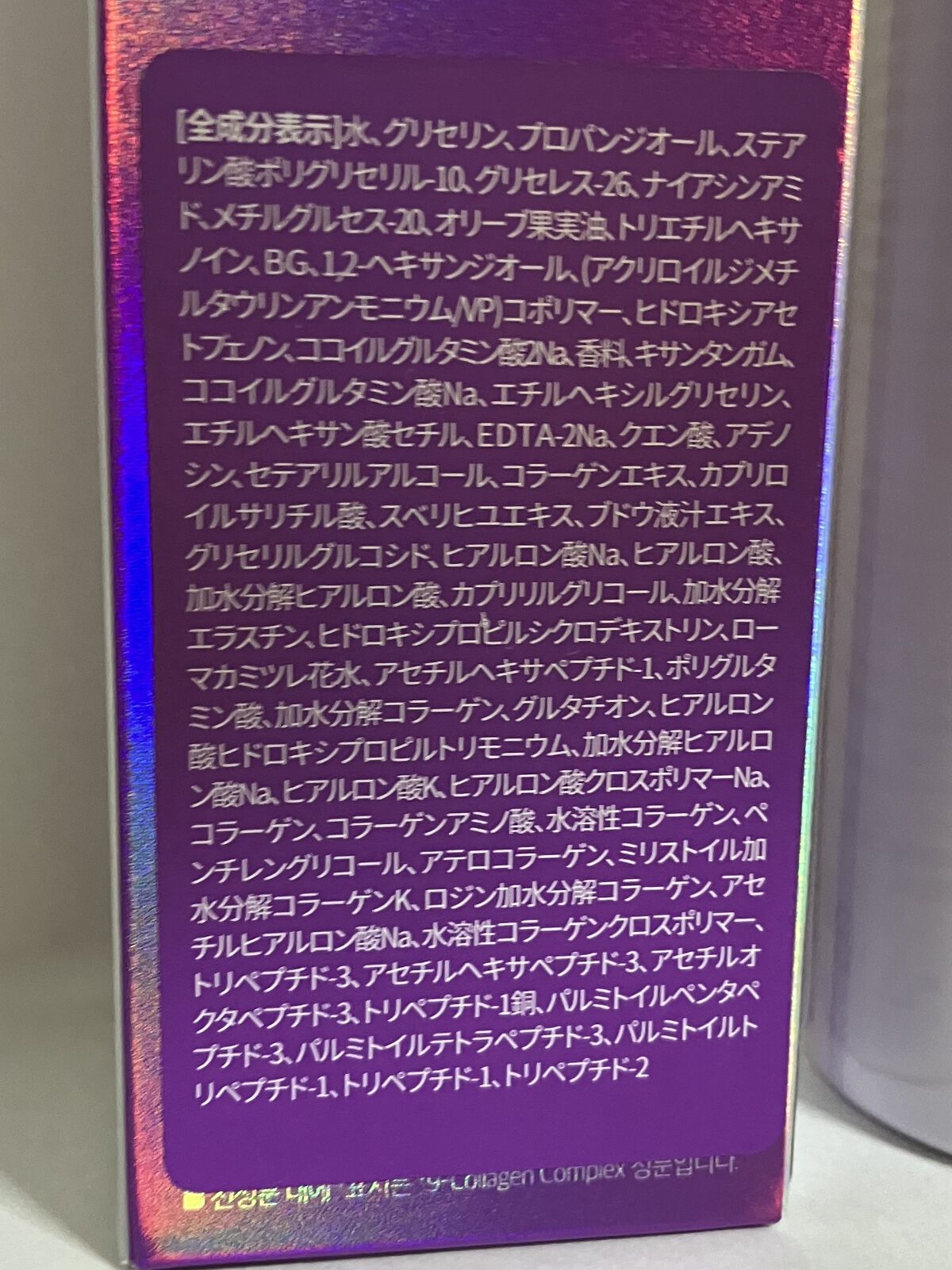 コラーゲンコアグローマスク/TIRTIR(ティルティル)/その他スキンケアを使ったクチコミ（2枚目）