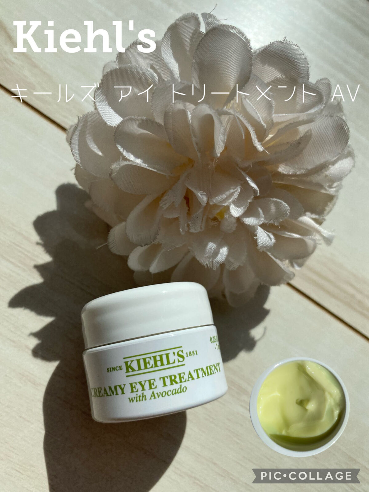 キールズ アイ トリートメント AV/Kiehl's/アイケア・アイクリームを使ったクチコミ（1枚目）