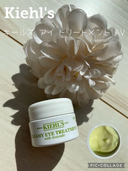 キールズ アイ トリートメント AV/Kiehl's/アイケア・アイクリームを使ったクチコミ(1枚目)