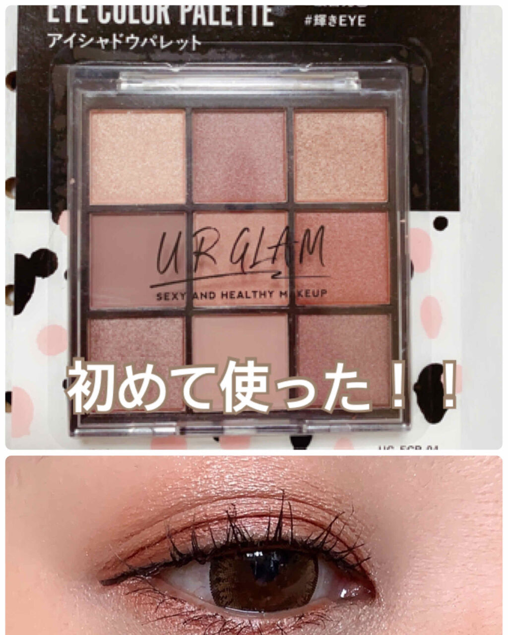 UR GLAM　BLOOMING EYE COLOR PALETTE/U R GLAM/アイシャドウパレットを使ったクチコミ（1枚目）