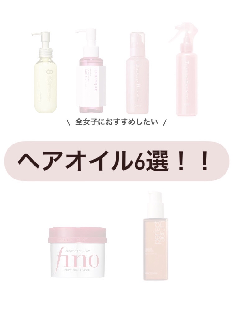 エッセンスインヘアミルク/オルビス/ヘアミルクを使ったクチコミ（1枚目）