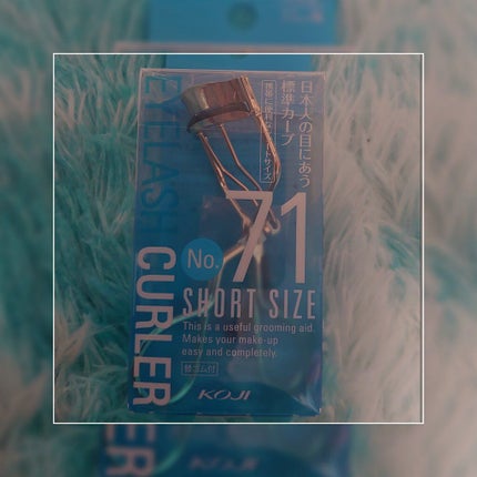 NO.71 アイラッシュカーラー/コージー/ビューラーを使ったクチコミ(1枚目)