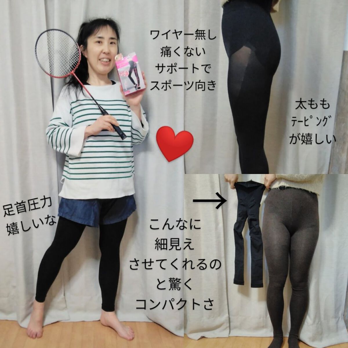 Beau-Acty 美脚＆美尻レギンス/SLIMWALK/着圧ソックス・レギンスを使ったクチコミ（1枚目）