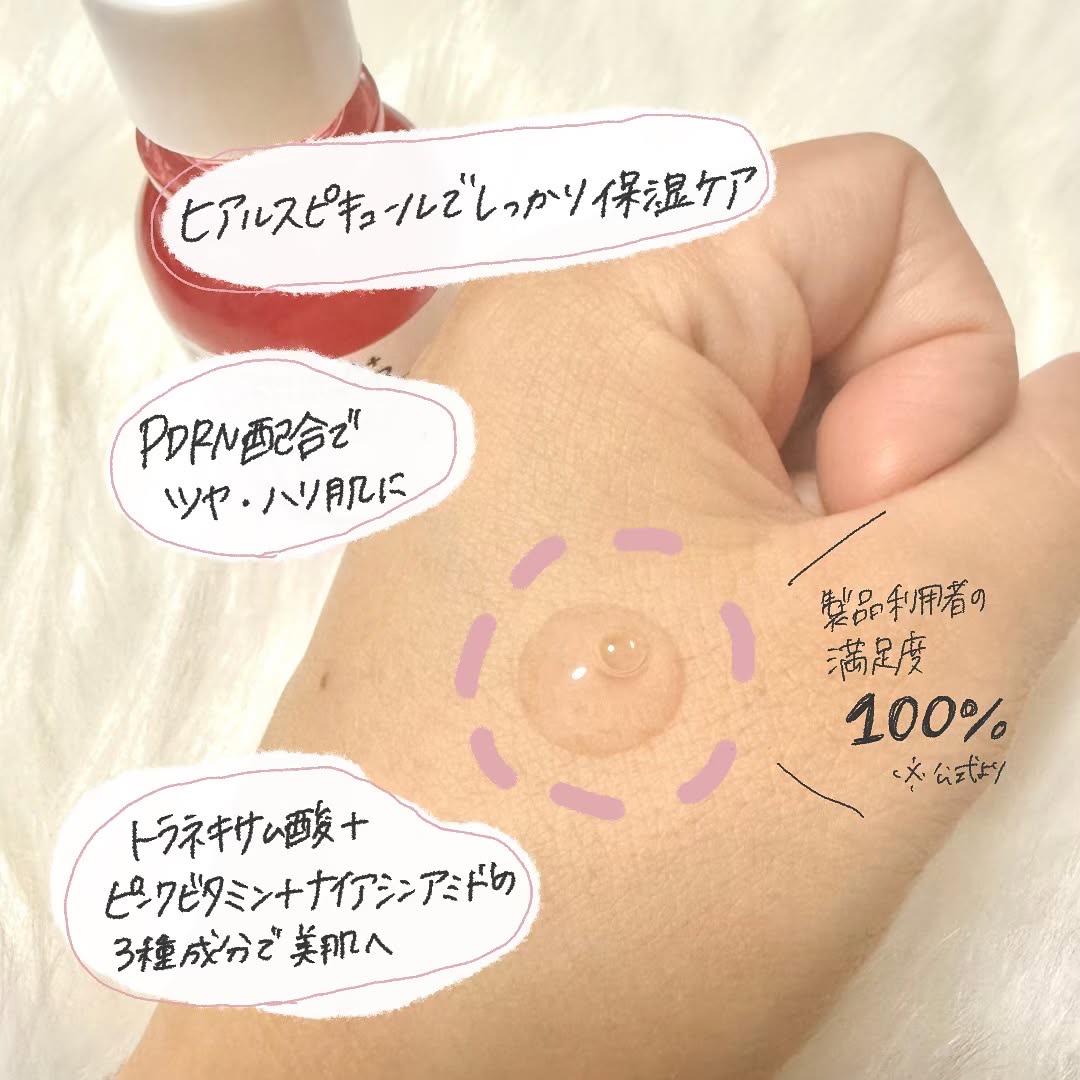 ピンクトーニング™︎ディープインショットアンプル/CNP Laboratory/美容液を使ったクチコミ（3枚目）