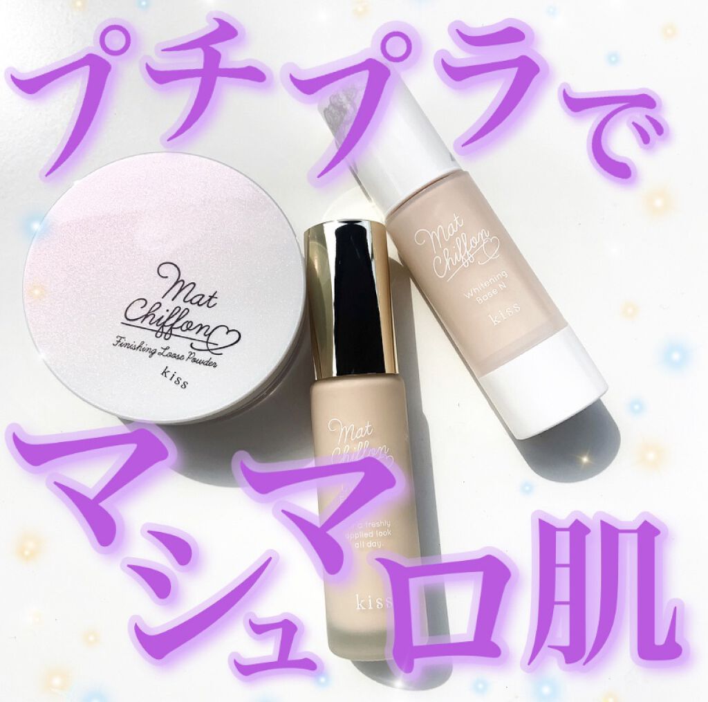 マットシフォン UVリキッドファンデ/KiSS/リキッドファンデーションを使ったクチコミ（1枚目）