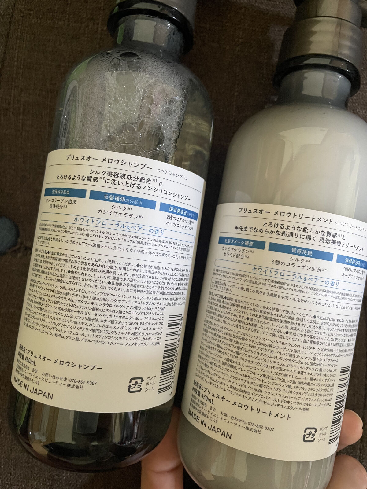 メロウシャンプー/メロウトリートメント/plus eau/市販シャンプーを使ったクチコミ（3枚目）